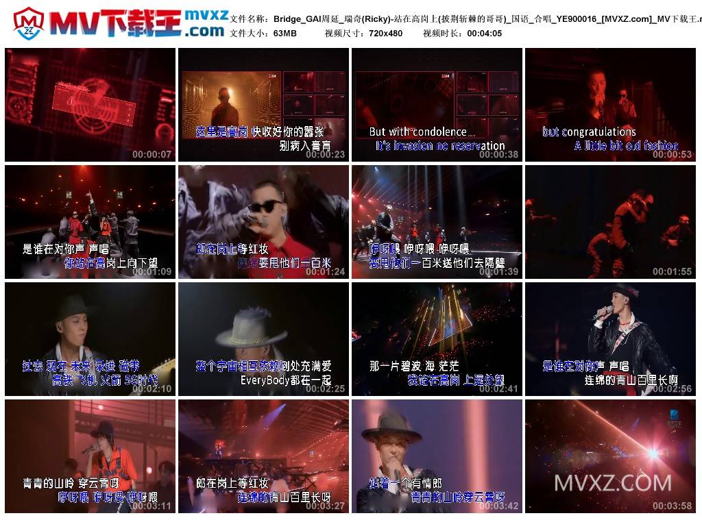 Bridge_GAI周延_瑞奇(Ricky)-站在高岗上(披荆斩棘的哥哥)_国语_合唱_YE900016